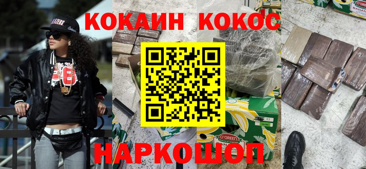 Cocaine  Cocaine Колумбийский  наркотики  Новокузнецк  Вход с VPN 