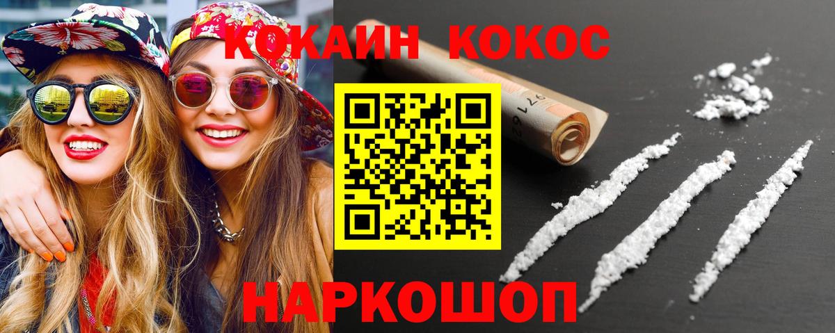Cocaine Колумбийский Новокузнецк