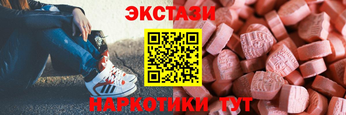 Ecstasy Philipp Plein  Экстази XTC  Ecstasy  продажа наркотиков  Новокузнецк  Вход с VPN 