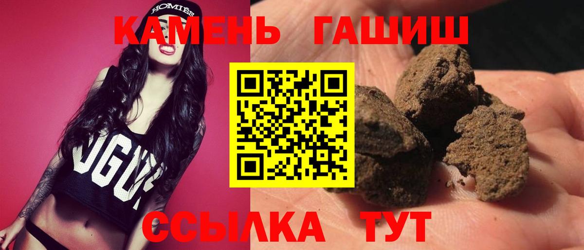 ГАШ 40% ТГК  как найти закладки  Гашиш Cannabis  Новокузнецк  Вход с VPN 