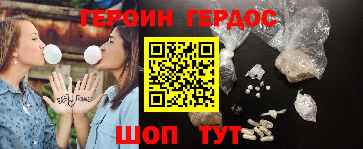 ГЕРОИН гречка  Вход с VPN  Героин  Новокузнецк 
