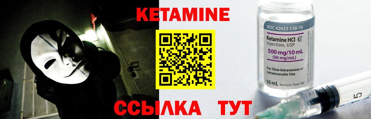 Кетамин VHQ  Вход с VPN  Новокузнецк  Кетамин VHQ 