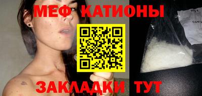MESCALINE Бузулук