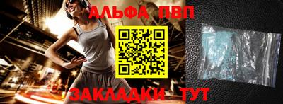 ALPHA PVP Коммунар