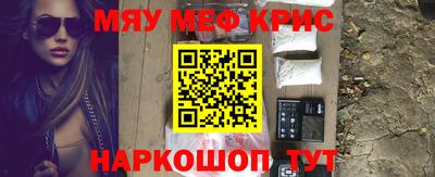 MESCALINE Бузулук