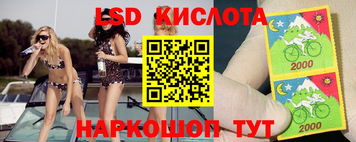 ЛСД экстази кислота  Вход с VPN  Новокузнецк 