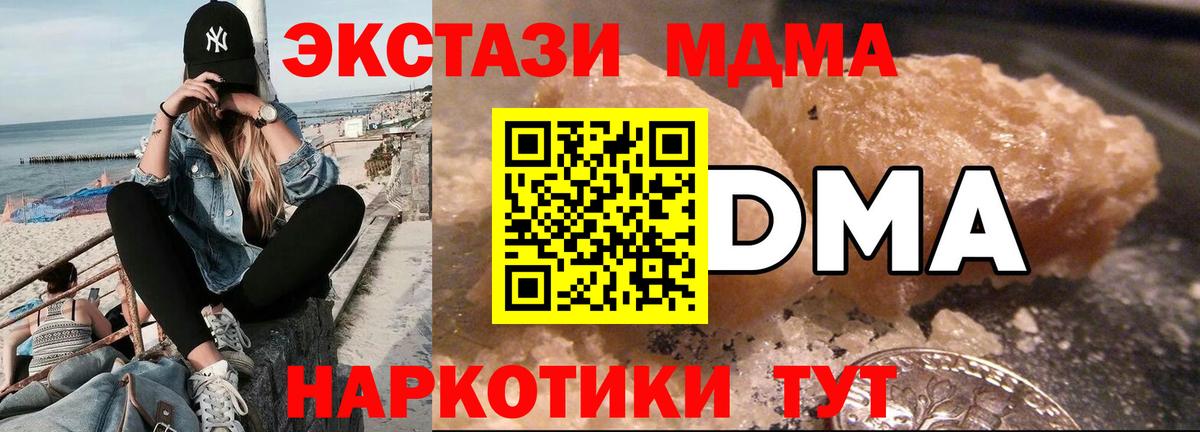 MDMA crystal  MDMA  Новокузнецк  МДМА кристаллы  Вход с VPN 