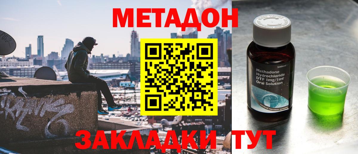 МЕТАДОН белоснежный  Вход с VPN  Новокузнецк 