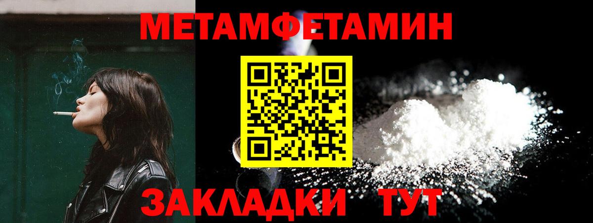 МЕТАМФЕТАМИН пудра Новокузнецк